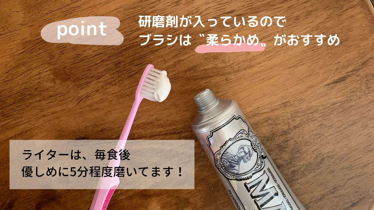 point研磨剤が入っているのでブラシは柔らかめがおすすめ ライターは、毎食後優しめに5分程度磨いてます!